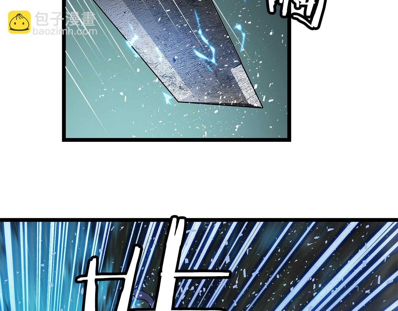 不敗玩家 - 第20話 S級的憤怒(1/3) - 6