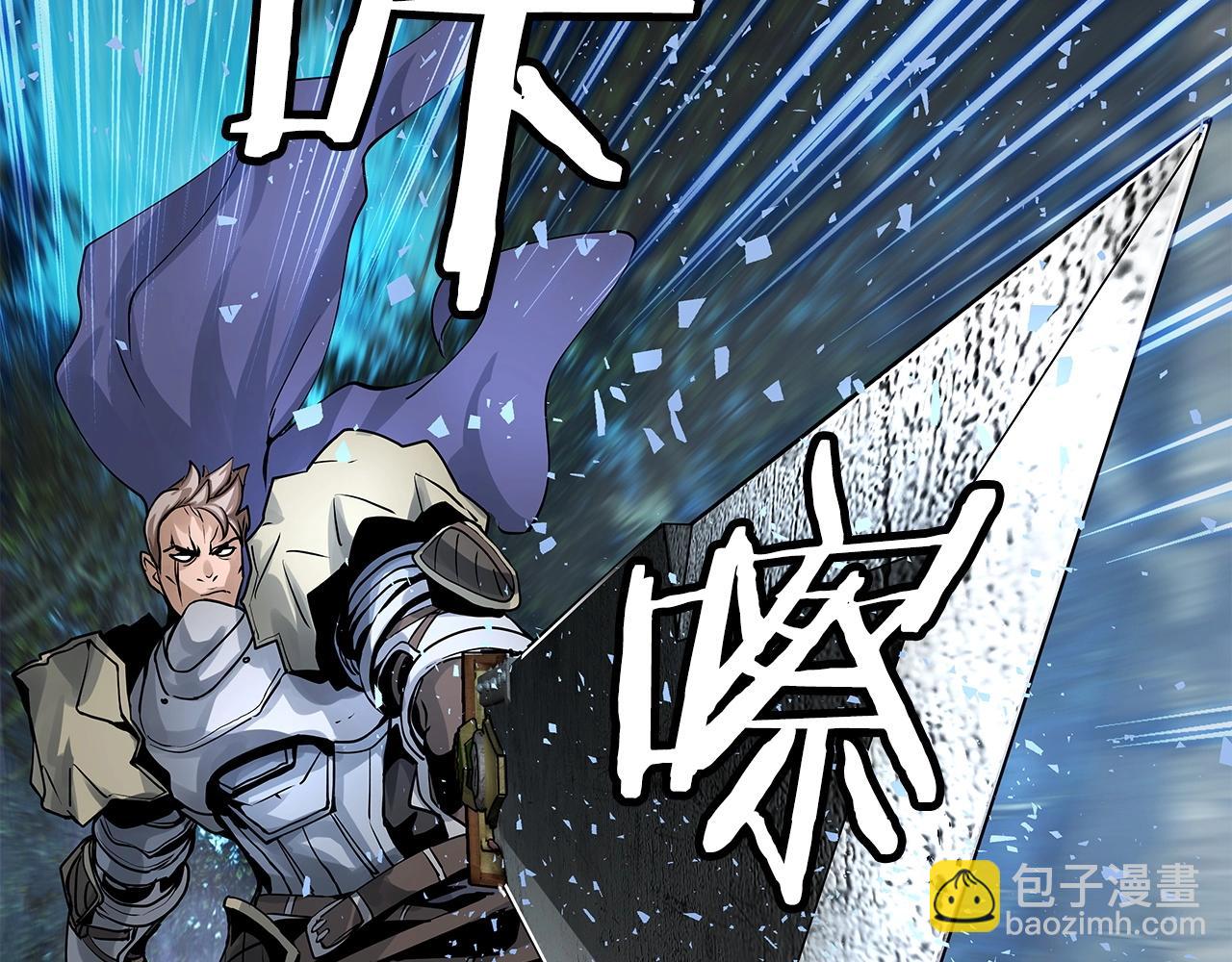 不敗玩家 - 第20話 S級的憤怒(1/3) - 7