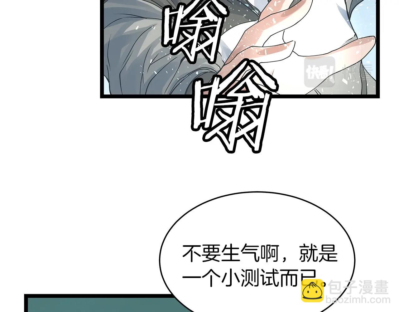 不敗玩家 - 第20話 S級的憤怒(1/3) - 4