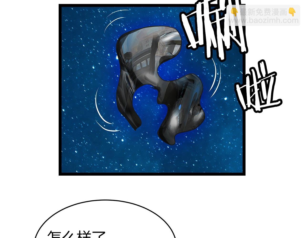 不敗玩家 - 第20話 S級的憤怒(1/3) - 6