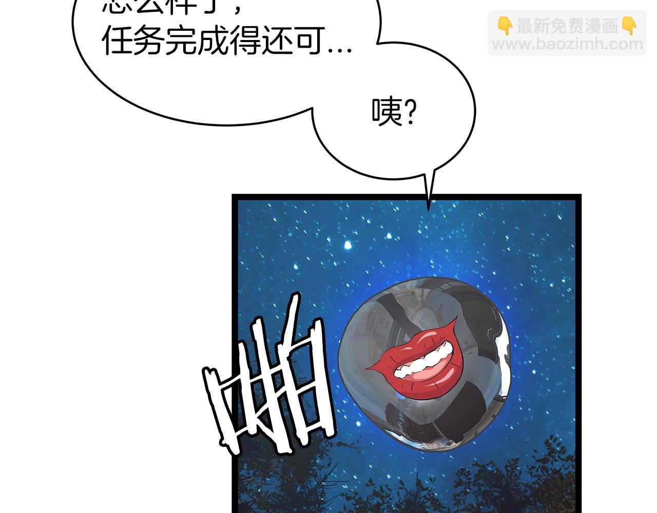 不敗玩家 - 第20話 S級的憤怒(1/3) - 7