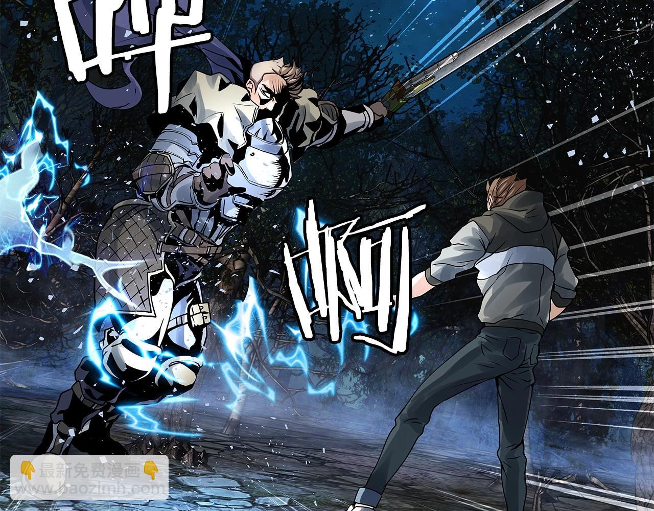 不敗玩家 - 第20話 S級的憤怒(1/3) - 1