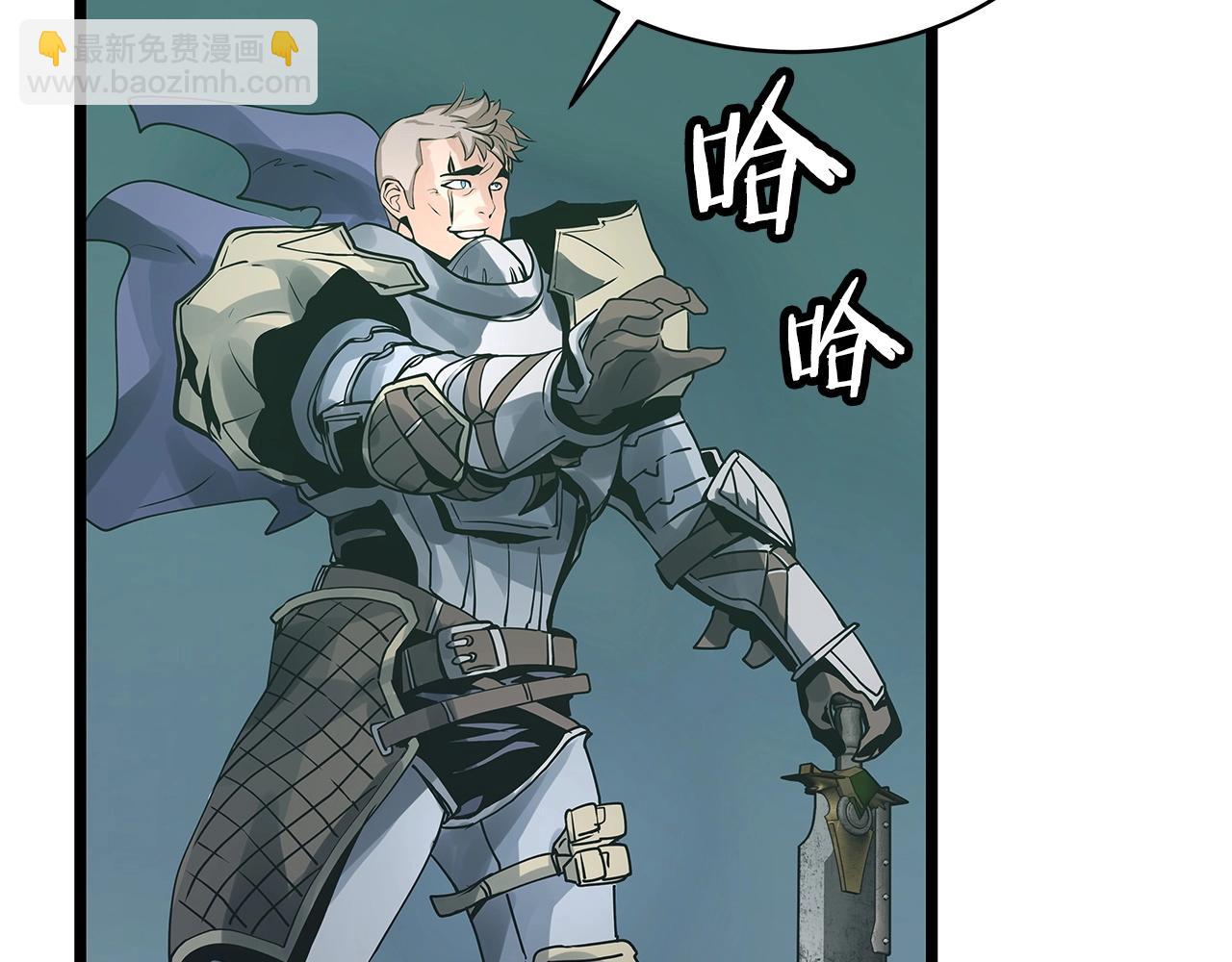 不敗玩家 - 第20話 S級的憤怒(1/3) - 5