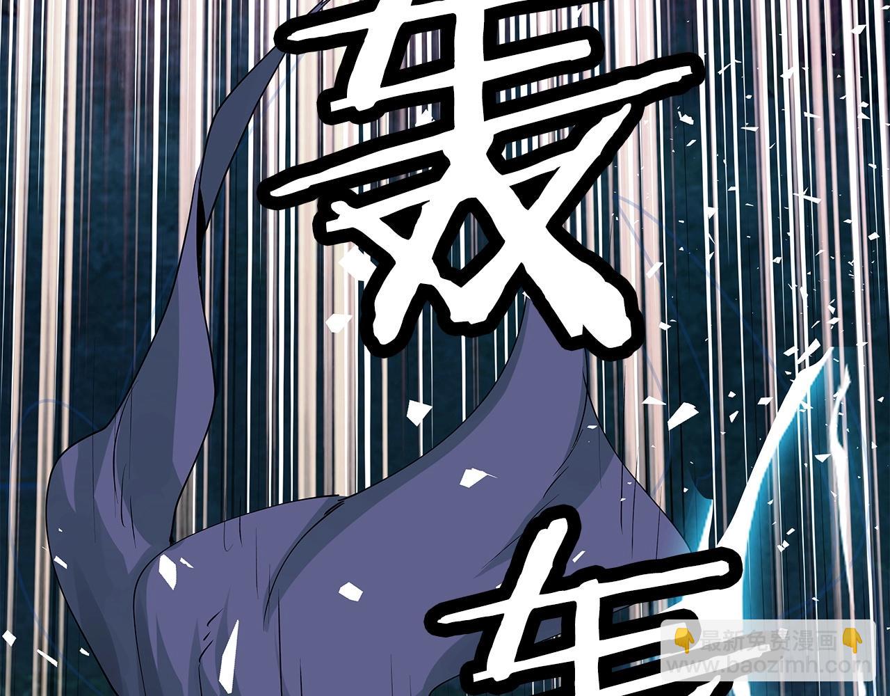 不敗玩家 - 第20話 S級的憤怒(2/3) - 3