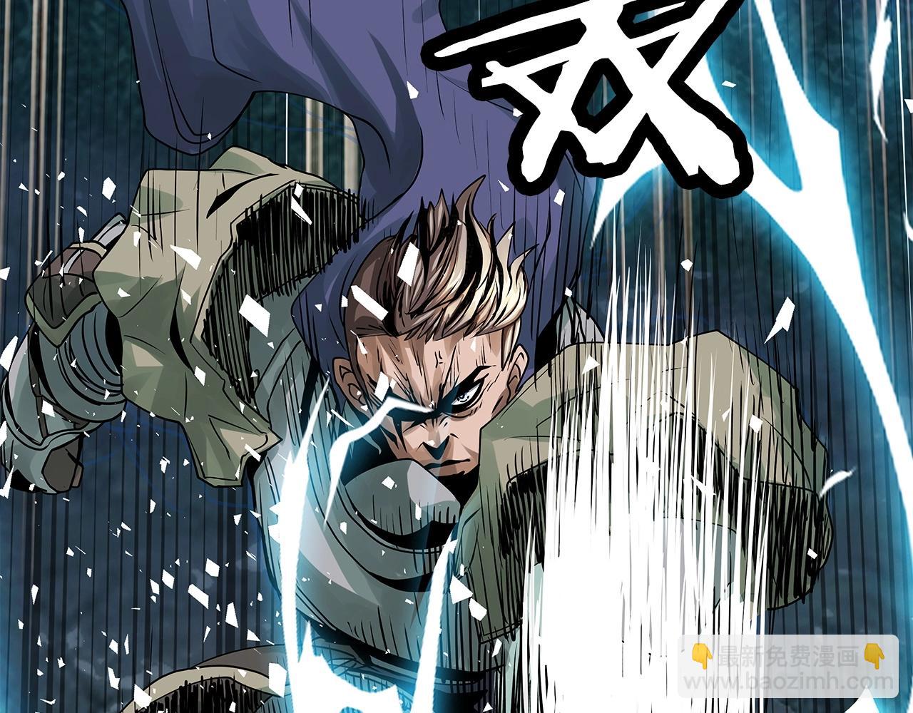 不敗玩家 - 第20話 S級的憤怒(2/3) - 4