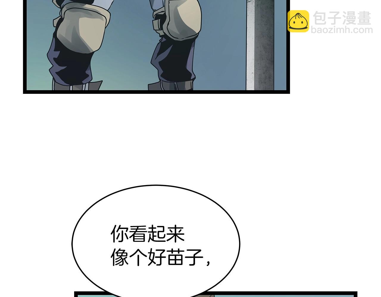 不敗玩家 - 第20話 S級的憤怒(1/3) - 6