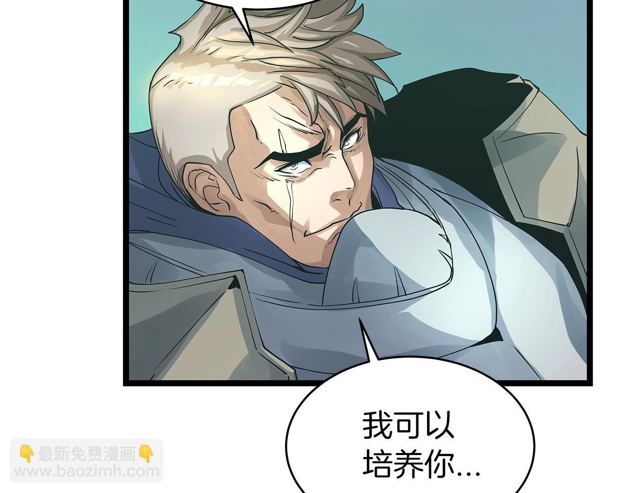 不敗玩家 - 第20話 S級的憤怒(1/3) - 7