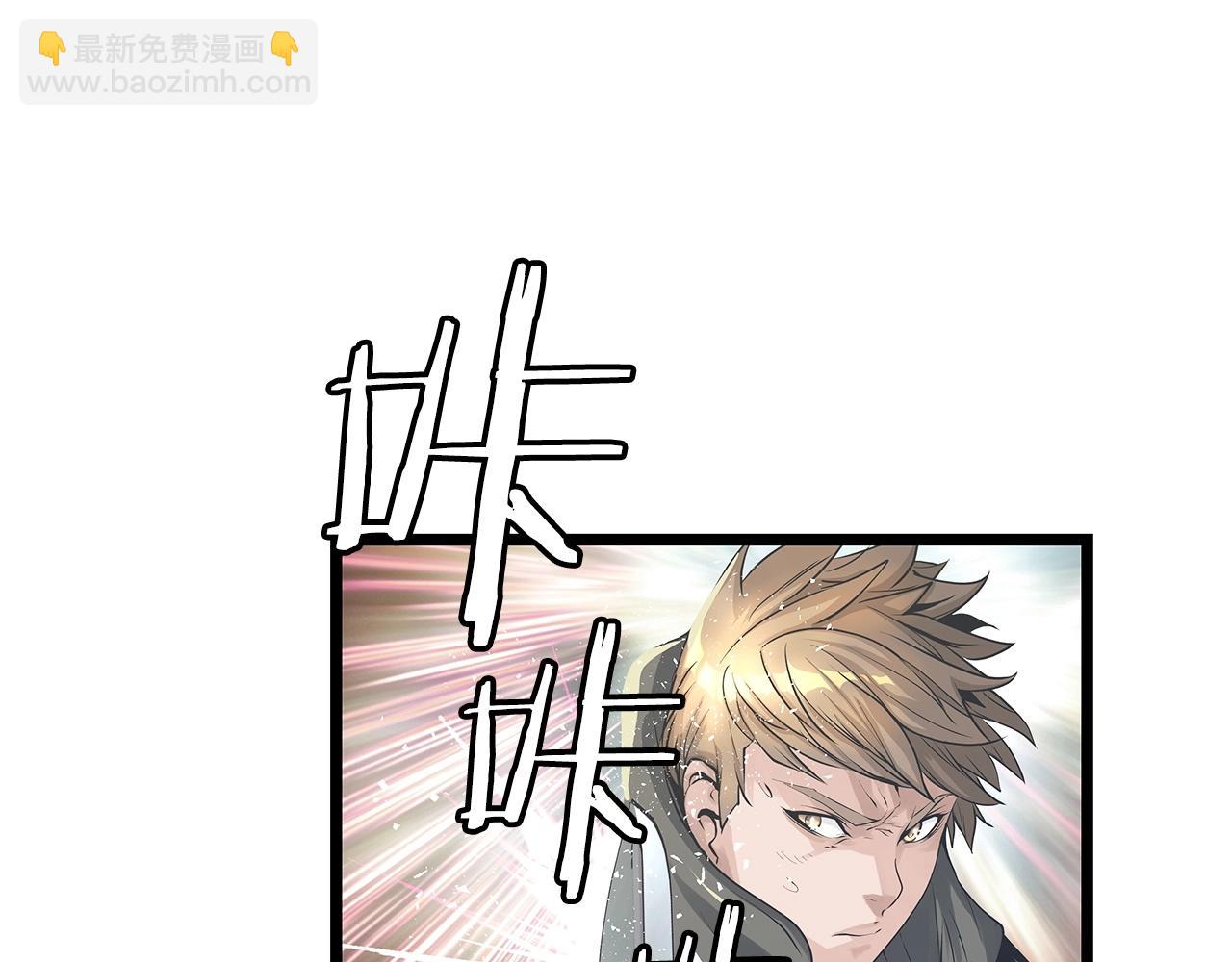 不敗玩家 - 第20話 S級的憤怒(2/3) - 2