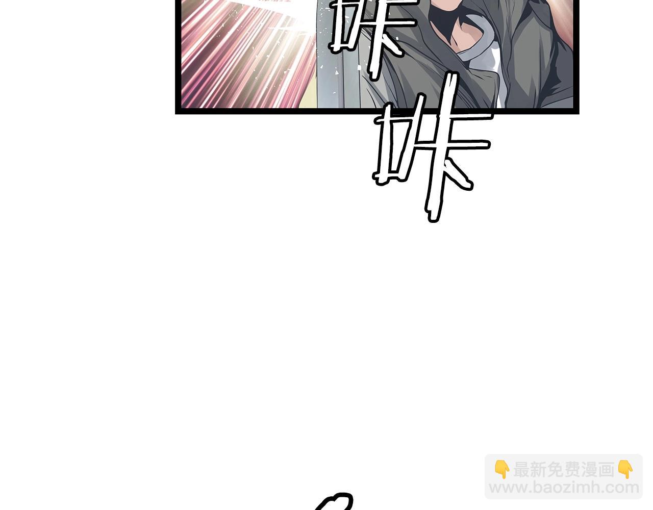 不敗玩家 - 第20話 S級的憤怒(2/3) - 3