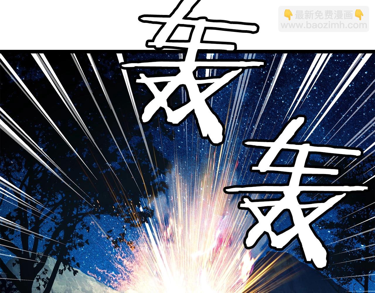 不敗玩家 - 第20話 S級的憤怒(2/3) - 4