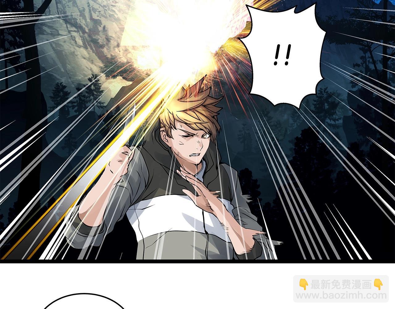 不敗玩家 - 第20話 S級的憤怒(2/3) - 5