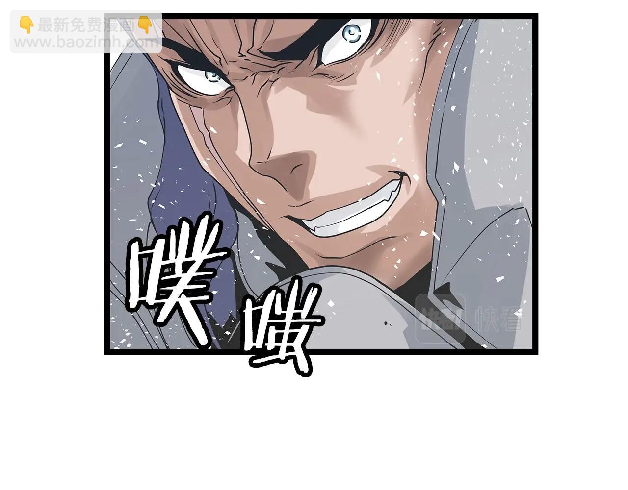 不敗玩家 - 第20話 S級的憤怒(2/3) - 8