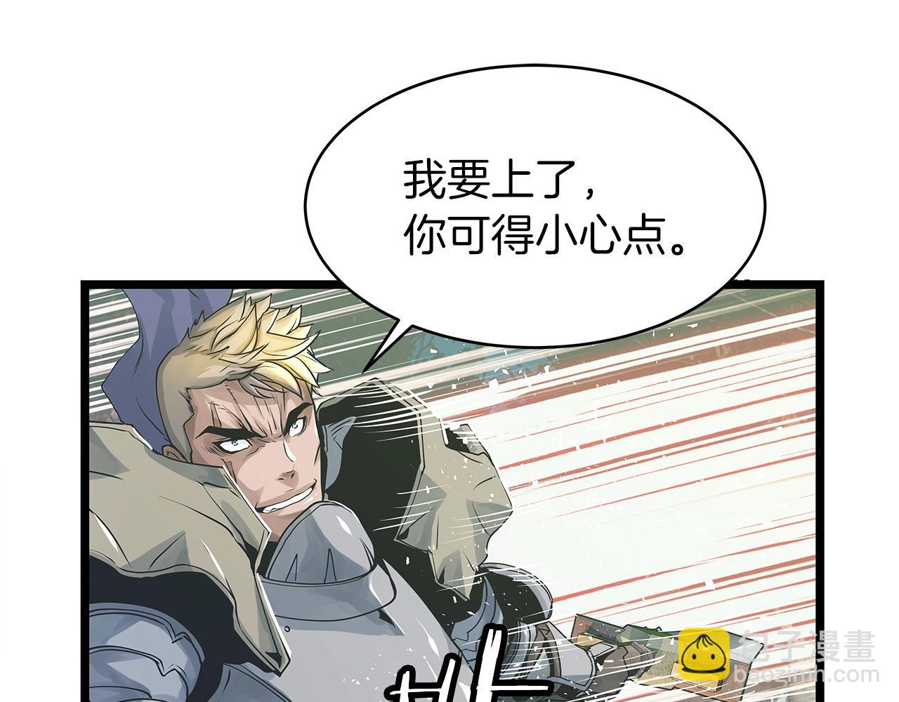 不敗玩家 - 第20話 S級的憤怒(2/3) - 4