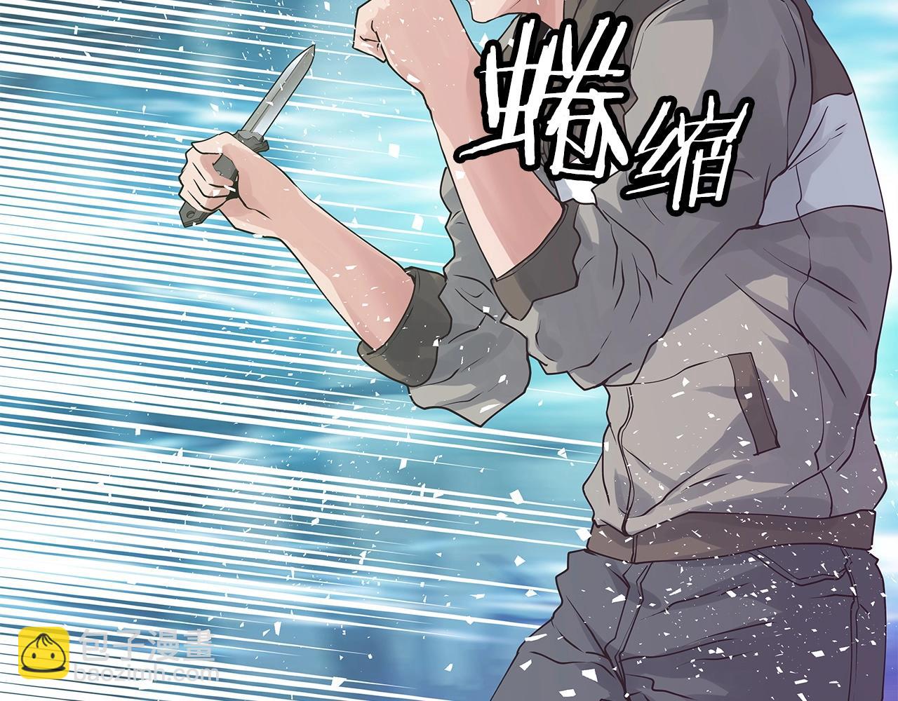 不敗玩家 - 第20話 S級的憤怒(2/3) - 1