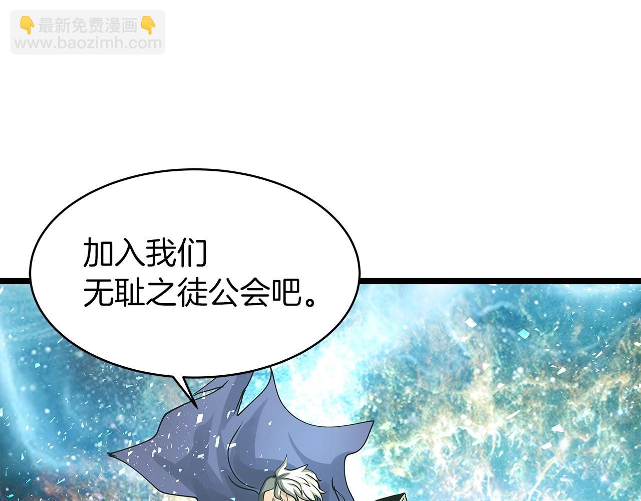 不敗玩家 - 第20話 S級的憤怒(1/3) - 1