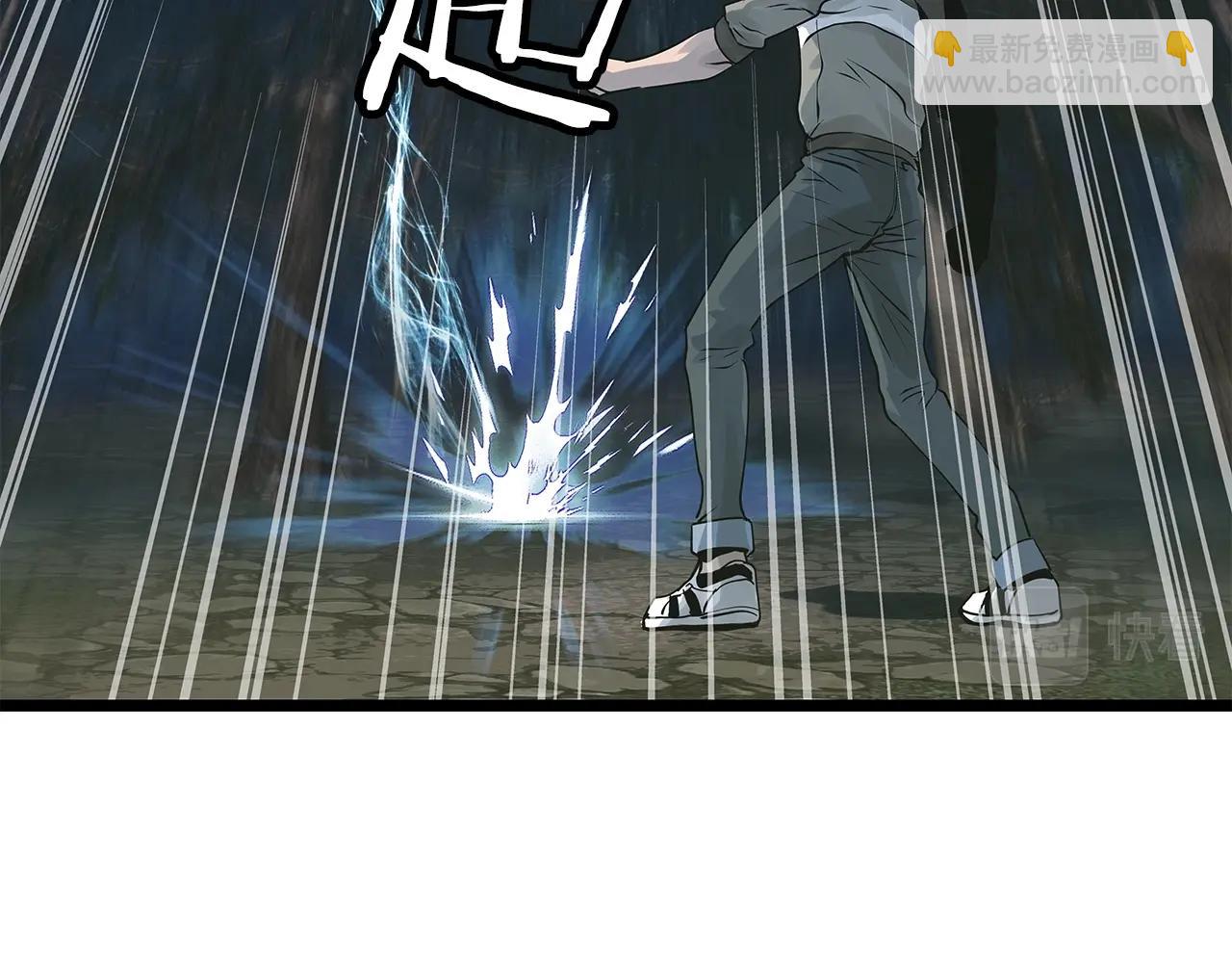 不敗玩家 - 第20話 S級的憤怒(2/3) - 5