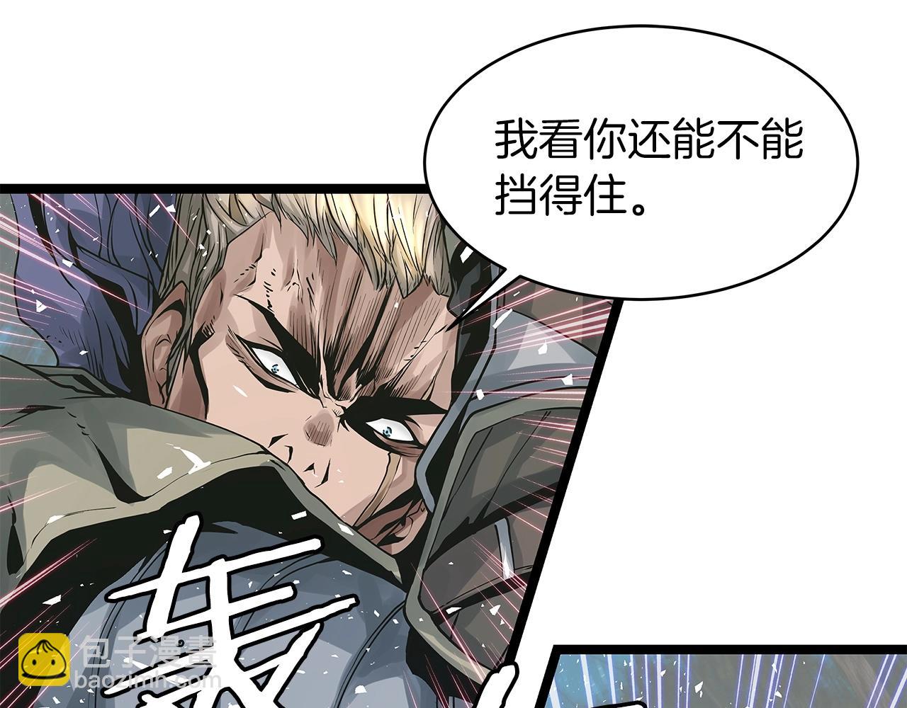 不敗玩家 - 第20話 S級的憤怒(2/3) - 7