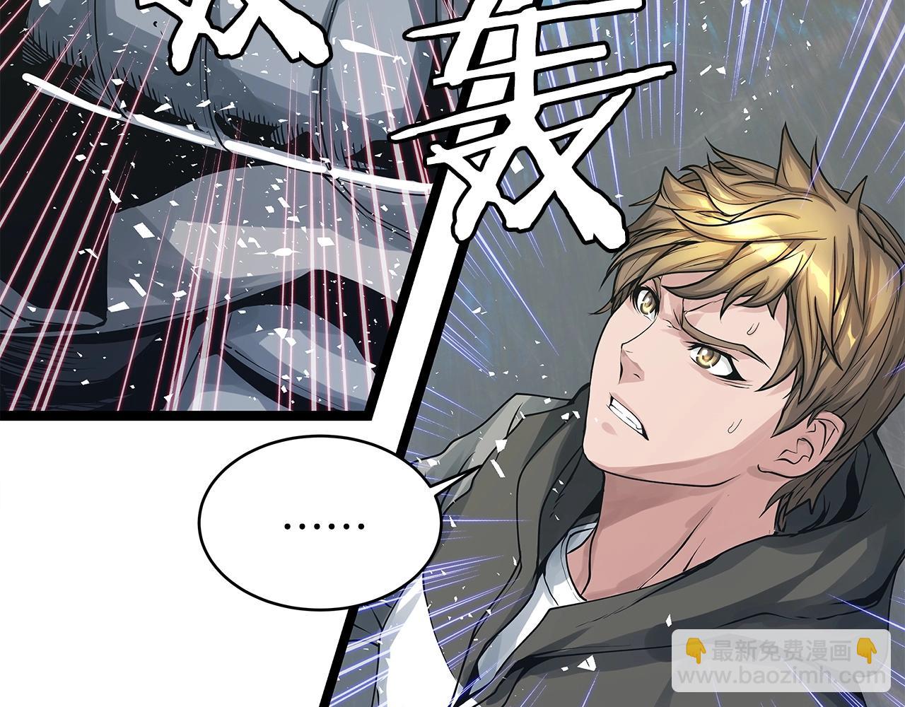 不敗玩家 - 第20話 S級的憤怒(2/3) - 8