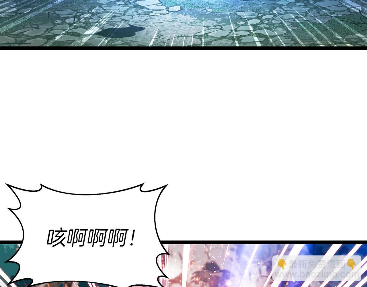 不敗玩家 - 第20話 S級的憤怒(2/3) - 4