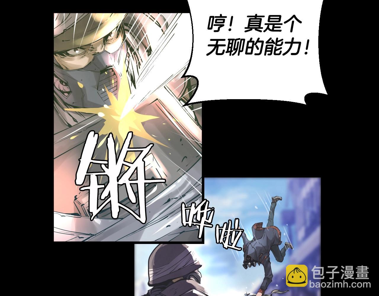 不敗玩家 - 第2話 最強的玩家(1/5) - 3