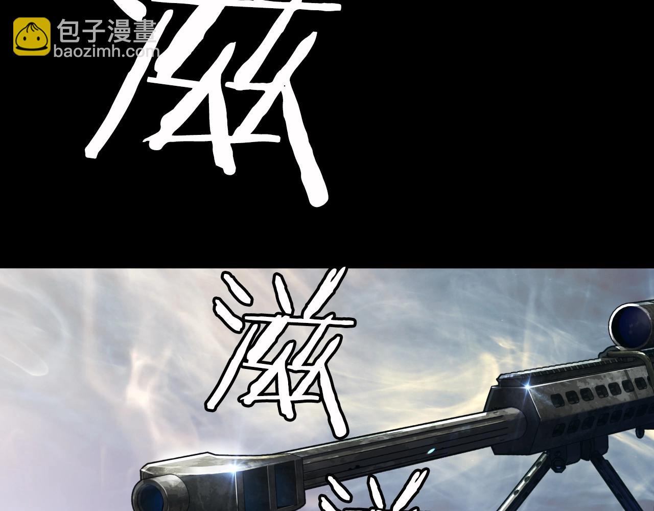 不敗玩家 - 第2話 最強的玩家(3/5) - 2