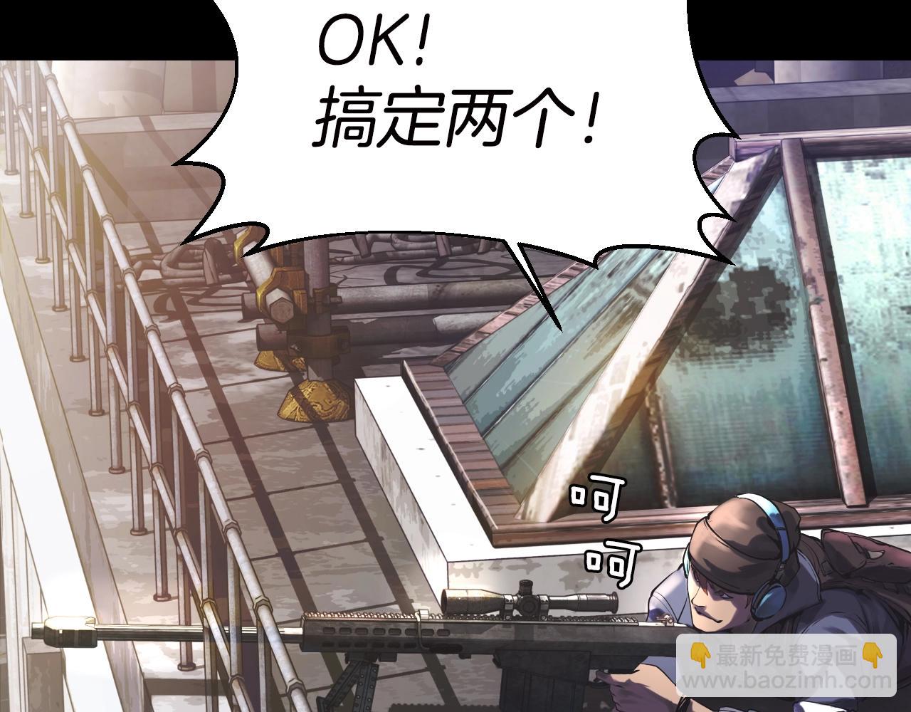 不敗玩家 - 第2話 最強的玩家(3/5) - 4