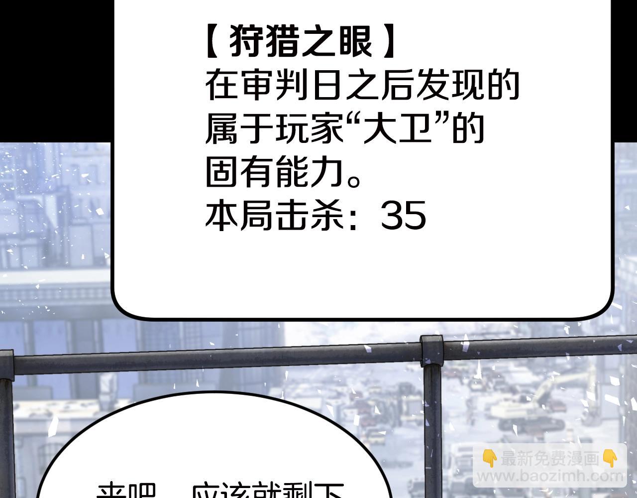 不敗玩家 - 第2話 最強的玩家(3/5) - 6