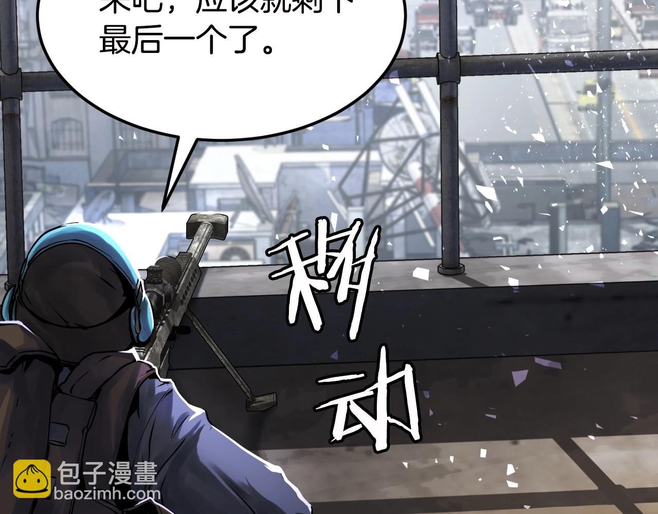 不敗玩家 - 第2話 最強的玩家(3/5) - 7