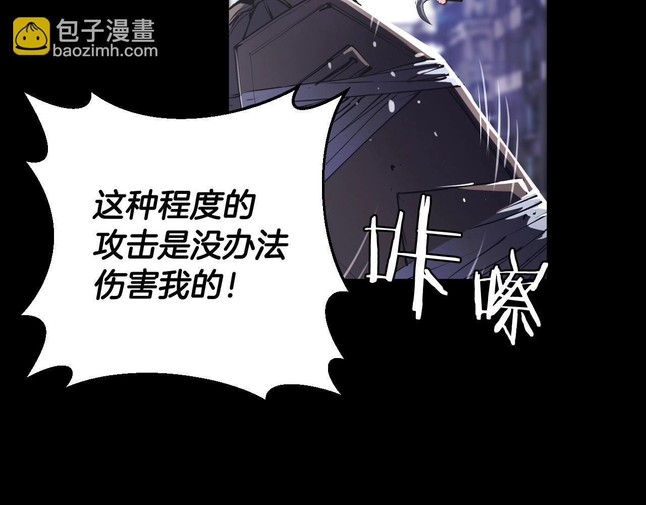 不敗玩家 - 第2話 最強的玩家(1/5) - 4