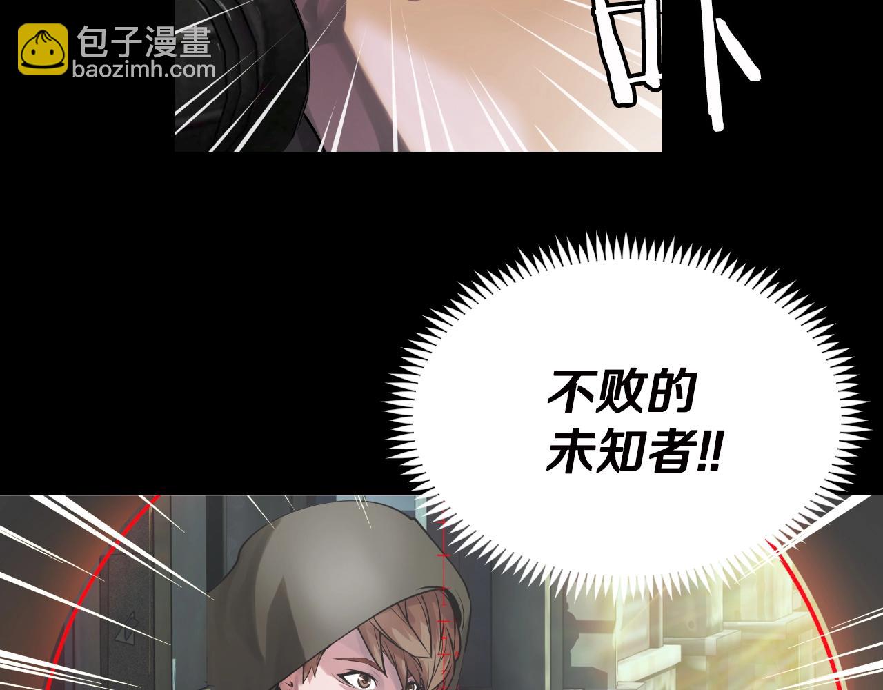 不敗玩家 - 第2話 最強的玩家(3/5) - 8