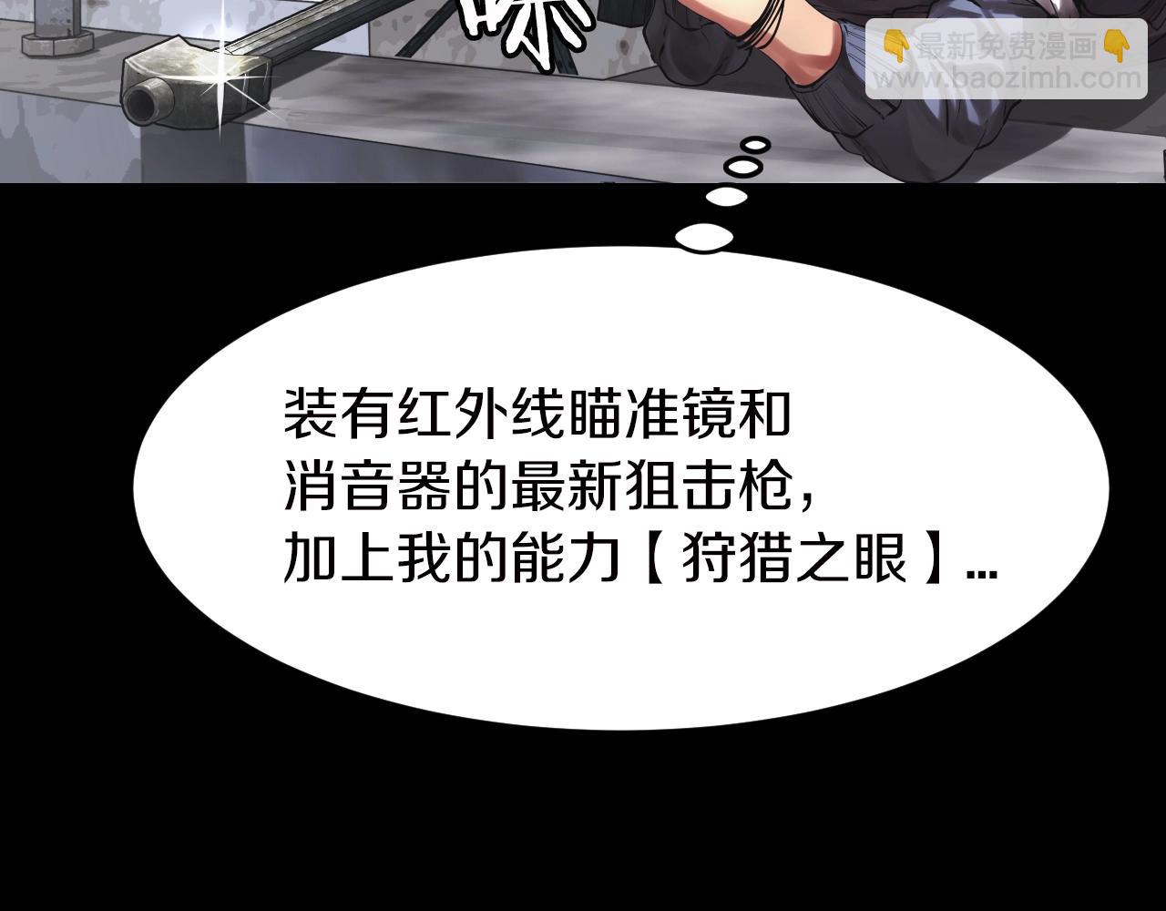 不敗玩家 - 第2話 最強的玩家(3/5) - 3