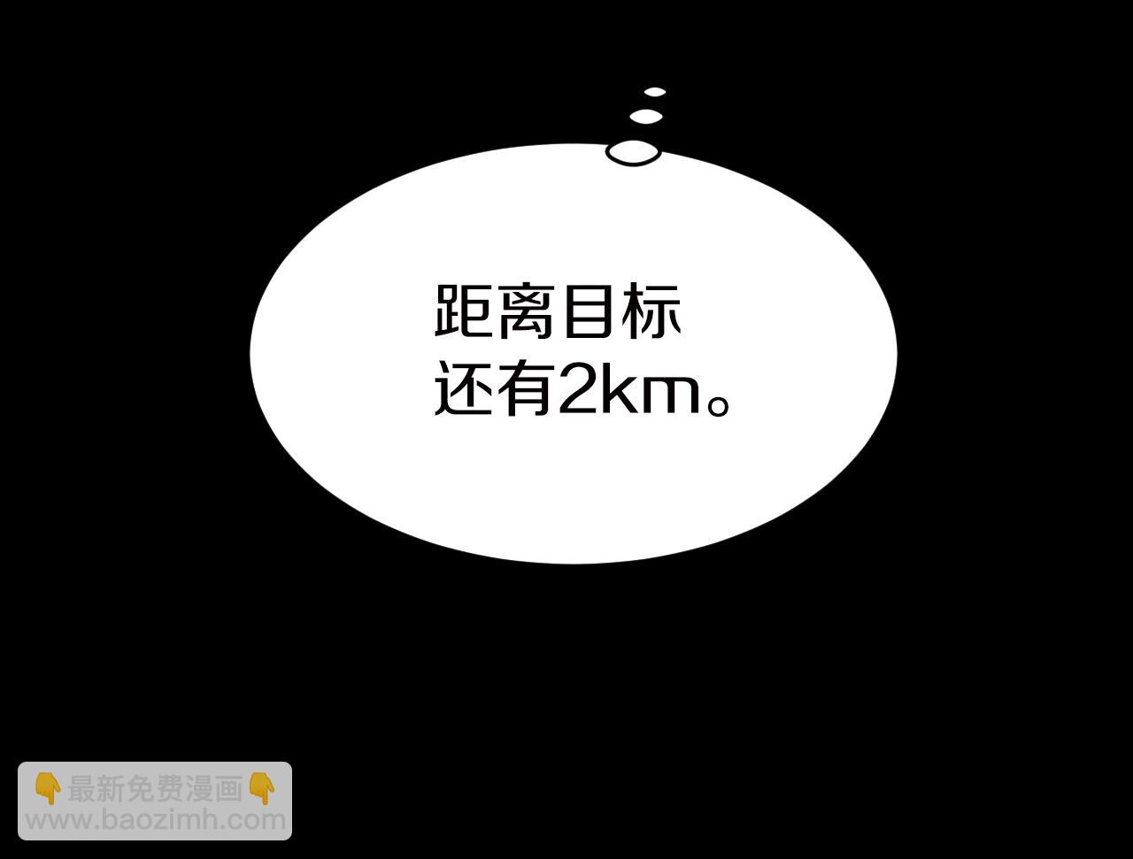 不敗玩家 - 第2話 最強的玩家(3/5) - 4