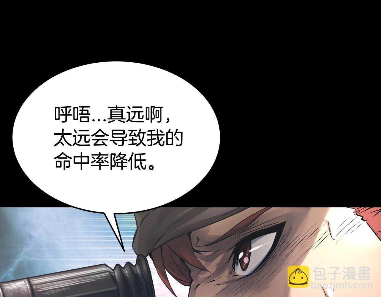 不敗玩家 - 第2話 最強的玩家(3/5) - 5