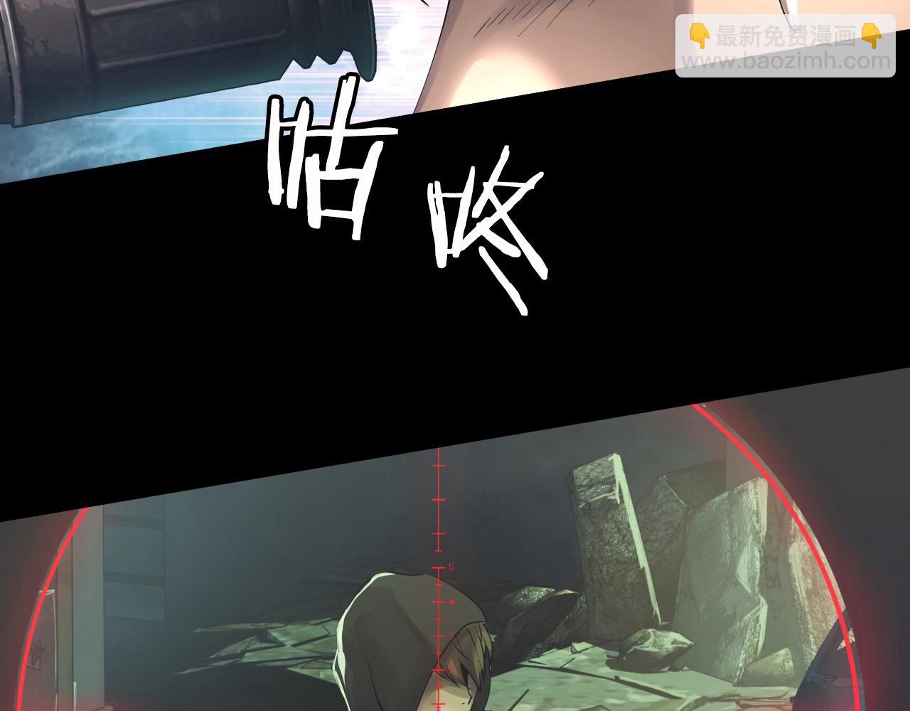 不敗玩家 - 第2話 最強的玩家(3/5) - 6