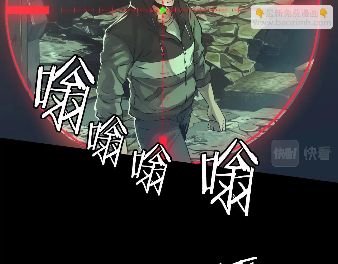 不敗玩家 - 第2話 最強的玩家(3/5) - 7