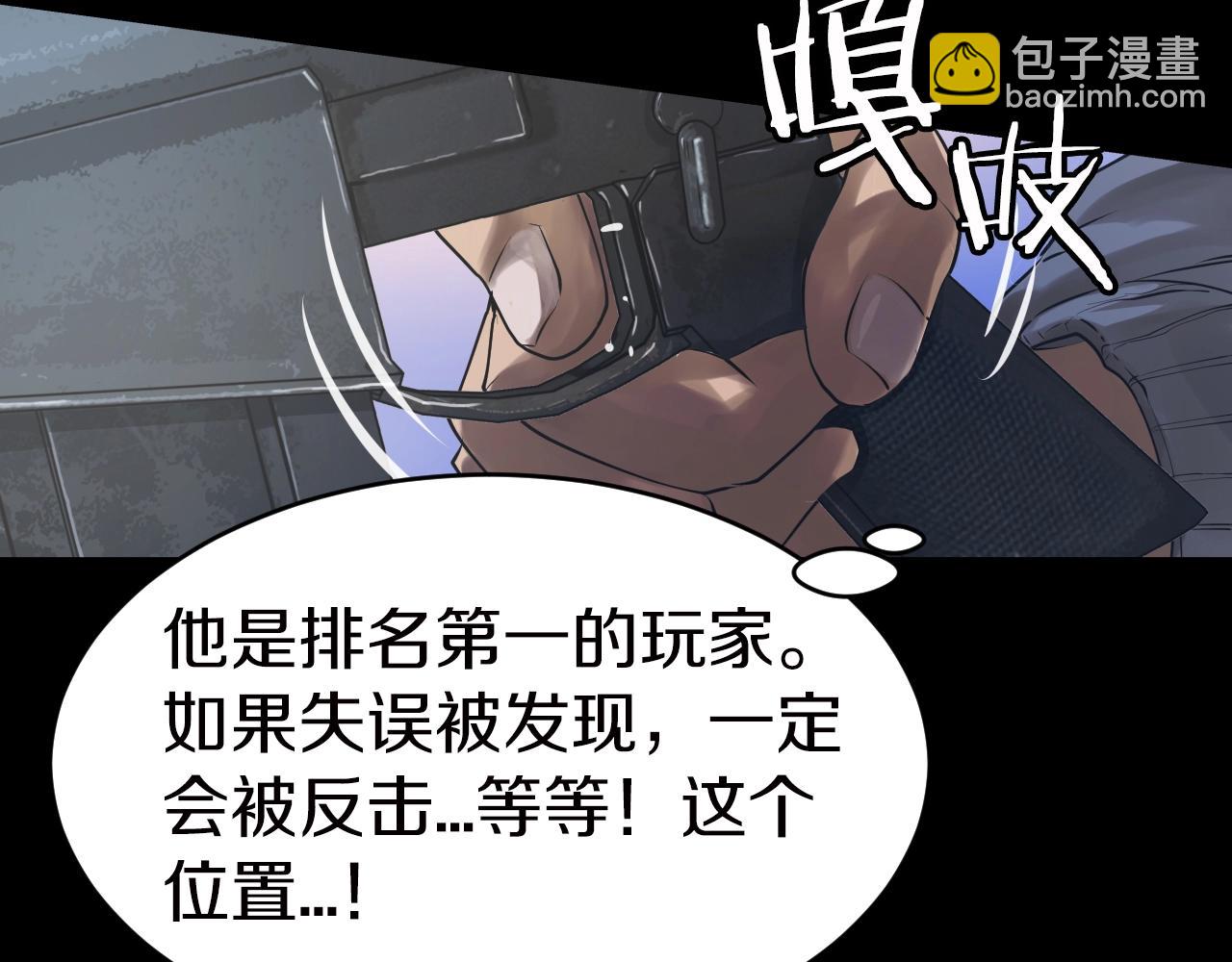 不敗玩家 - 第2話 最強的玩家(3/5) - 8