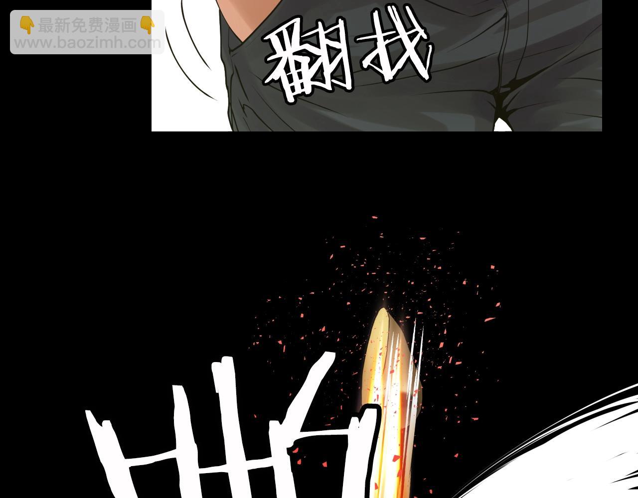 不敗玩家 - 第2話 最強的玩家(3/5) - 7