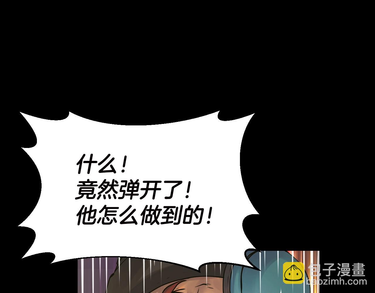 不敗玩家 - 第2話 最強的玩家(3/5) - 4