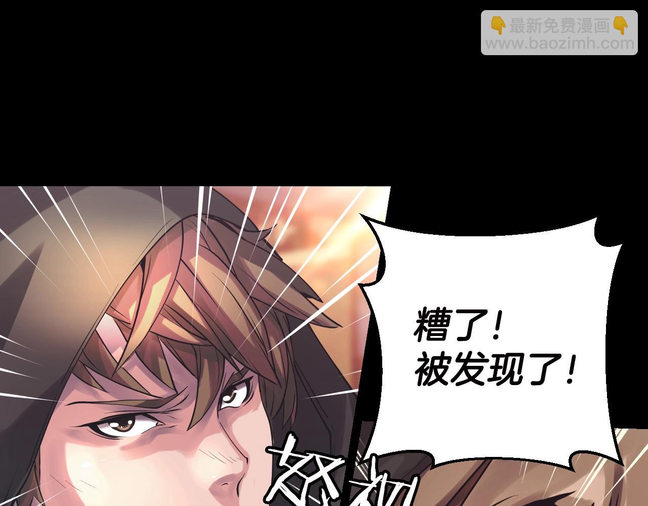 不敗玩家 - 第2話 最強的玩家(3/5) - 6