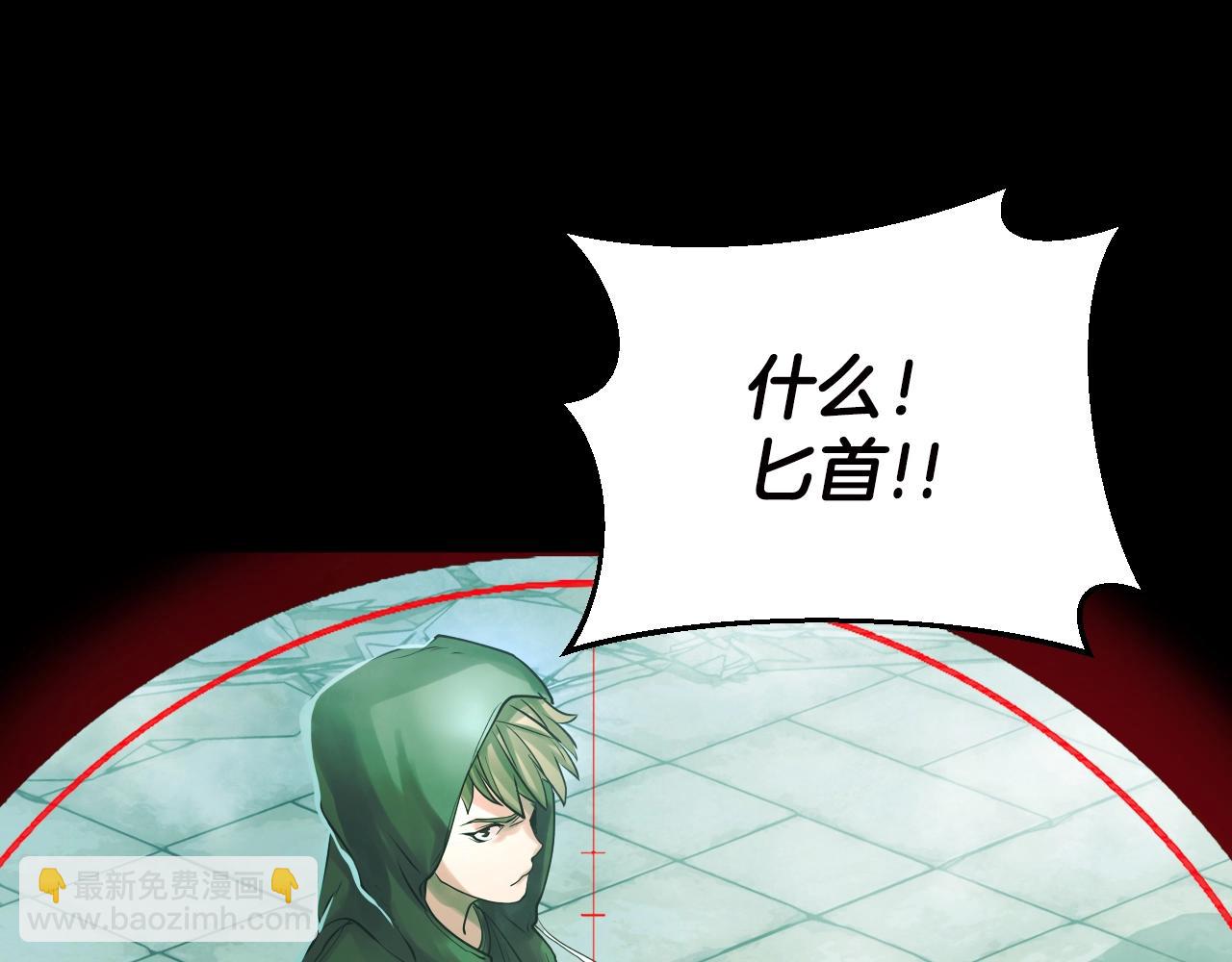 不敗玩家 - 第2話 最強的玩家(4/5) - 6