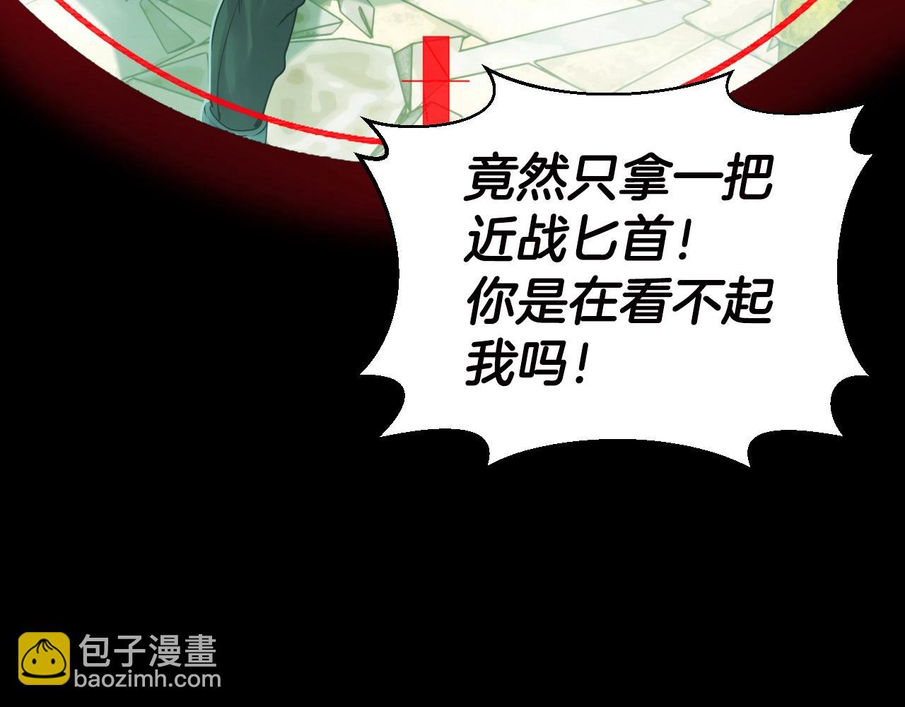 不敗玩家 - 第2話 最強的玩家(4/5) - 8