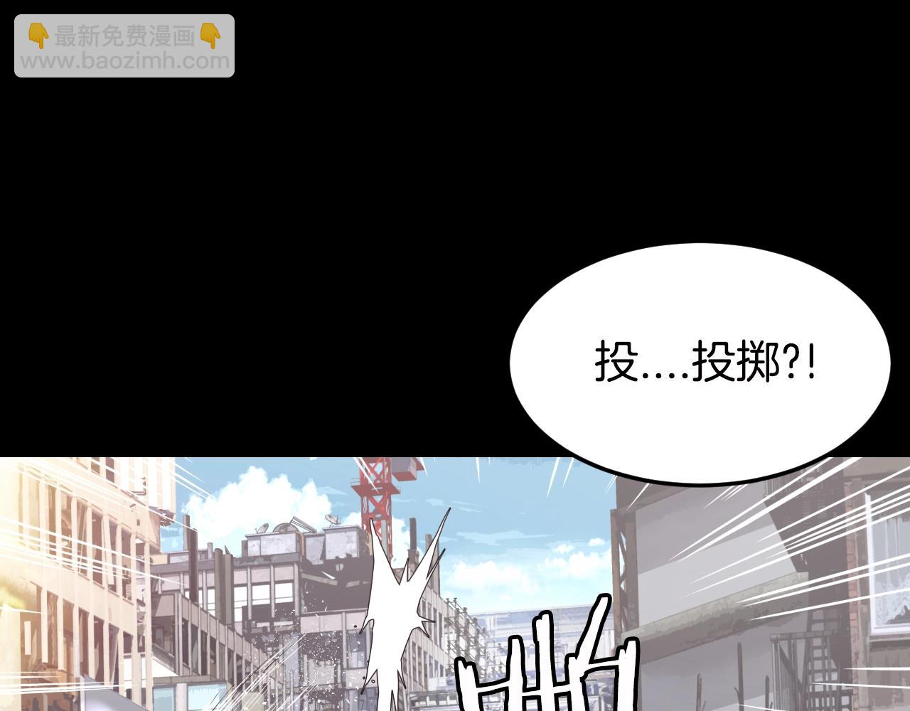 不敗玩家 - 第2話 最強的玩家(4/5) - 2