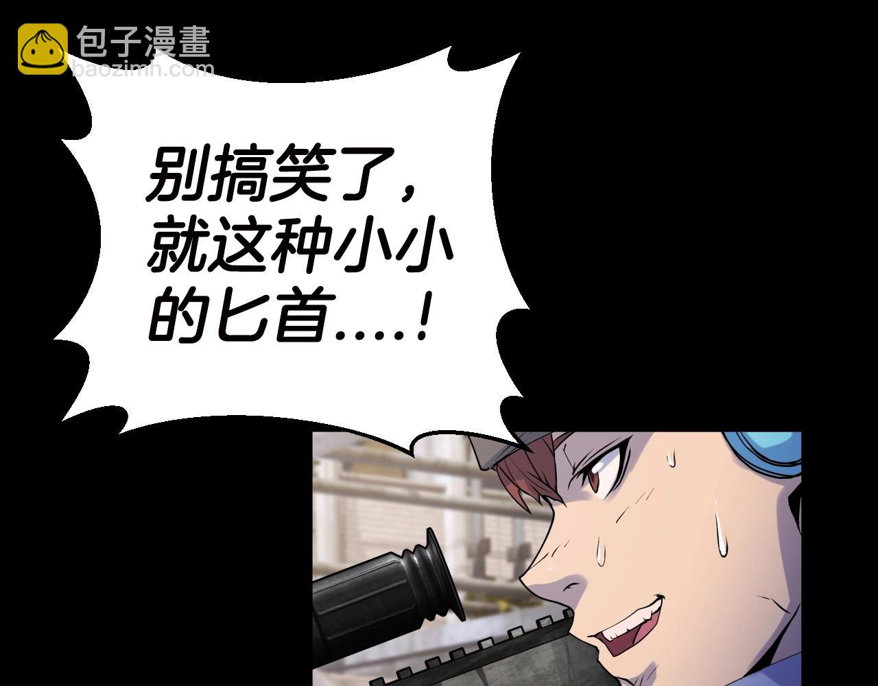 不敗玩家 - 第2話 最強的玩家(4/5) - 4