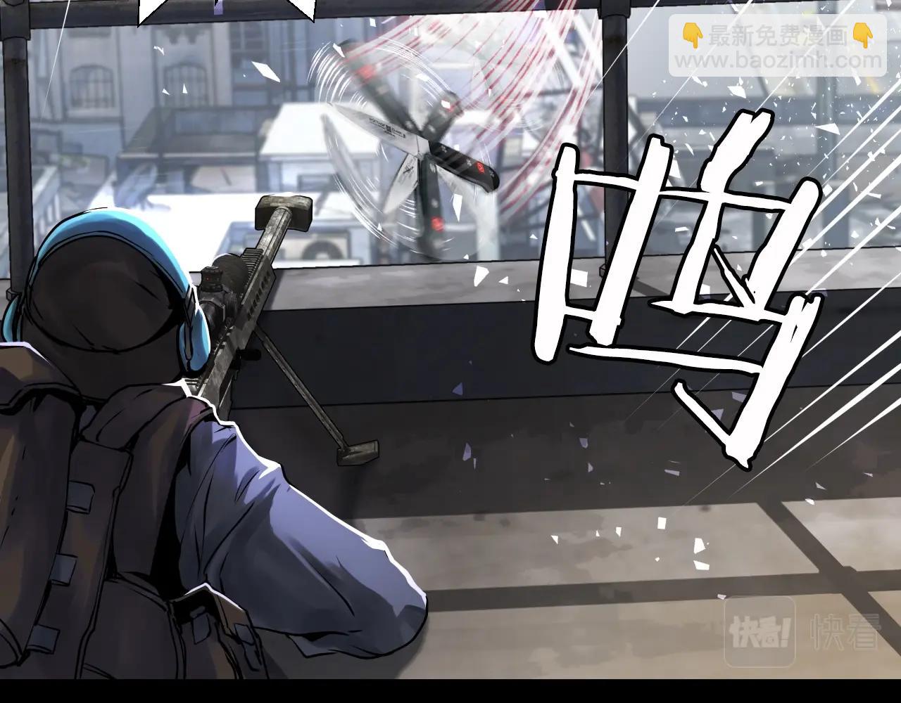 不敗玩家 - 第2話 最強的玩家(4/5) - 7