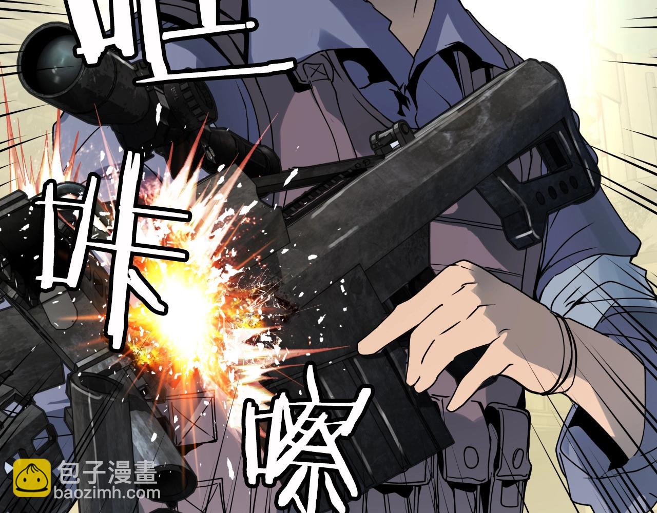 不敗玩家 - 第2話 最強的玩家(4/5) - 2