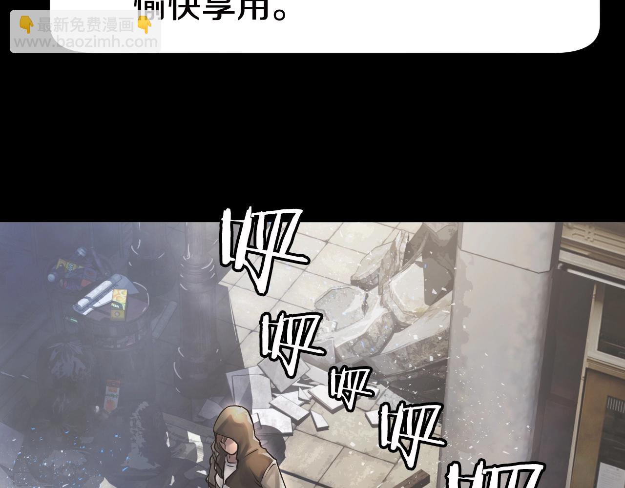 不敗玩家 - 第2話 最強的玩家(4/5) - 7