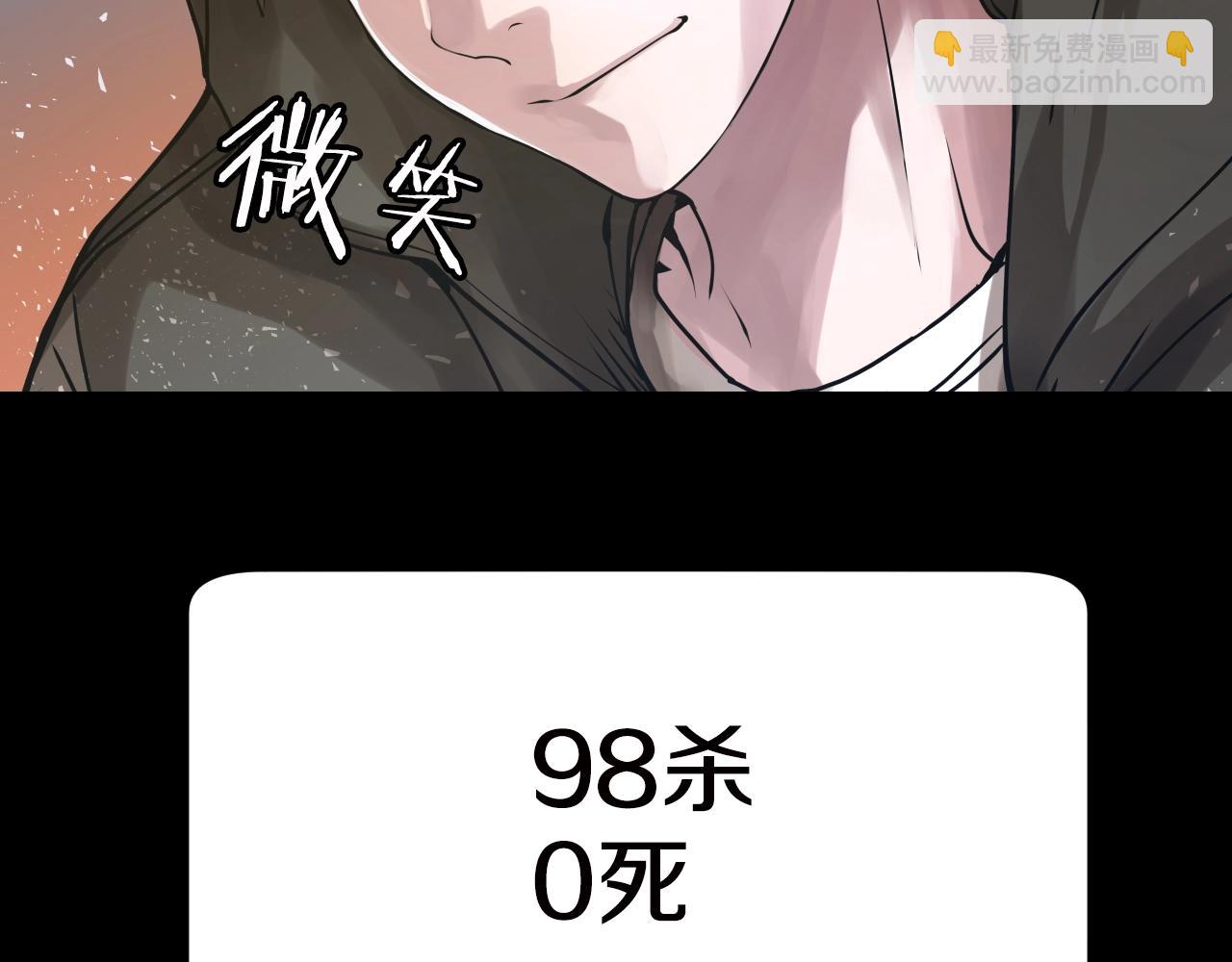 不敗玩家 - 第2話 最強的玩家(4/5) - 3