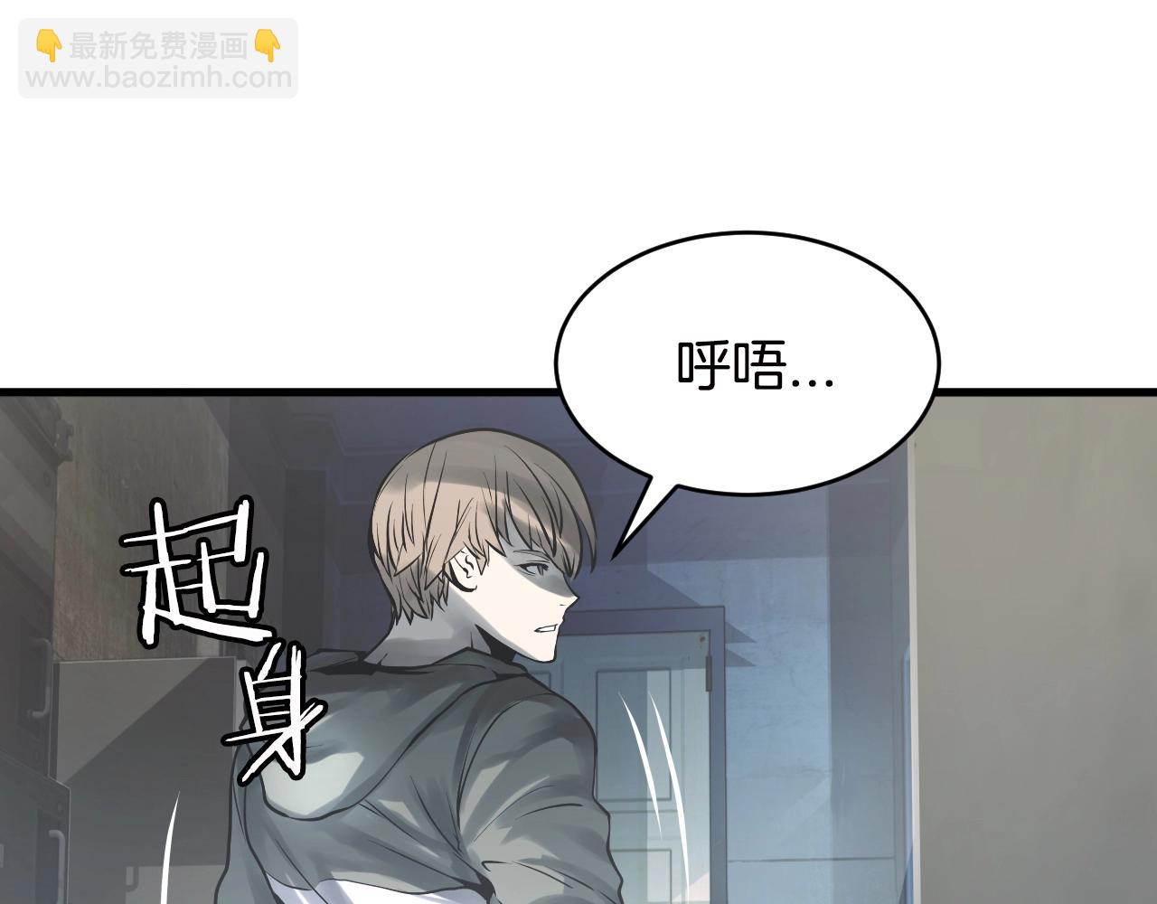 不敗玩家 - 第2話 最強的玩家(4/5) - 4