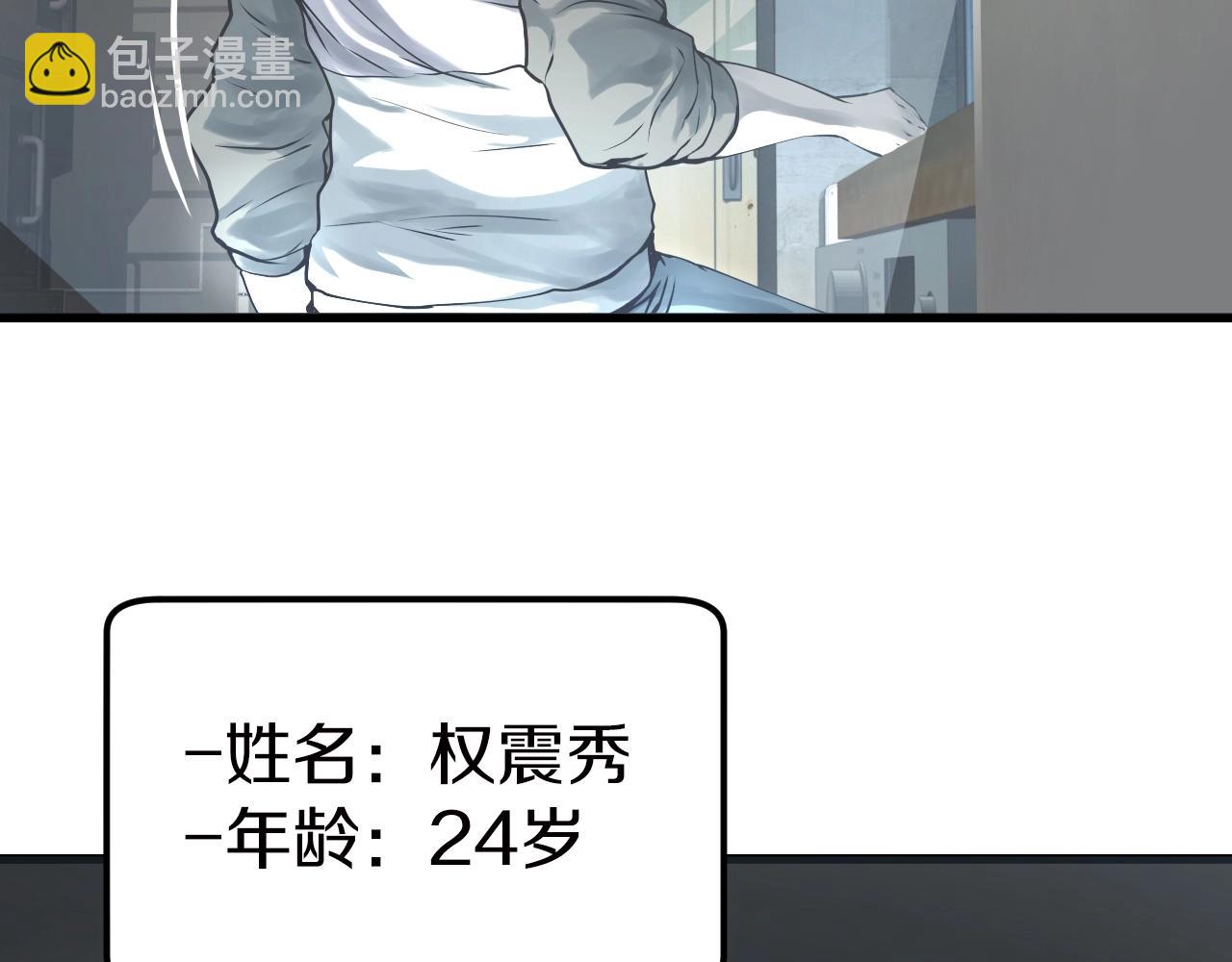 不敗玩家 - 第2話 最強的玩家(4/5) - 5