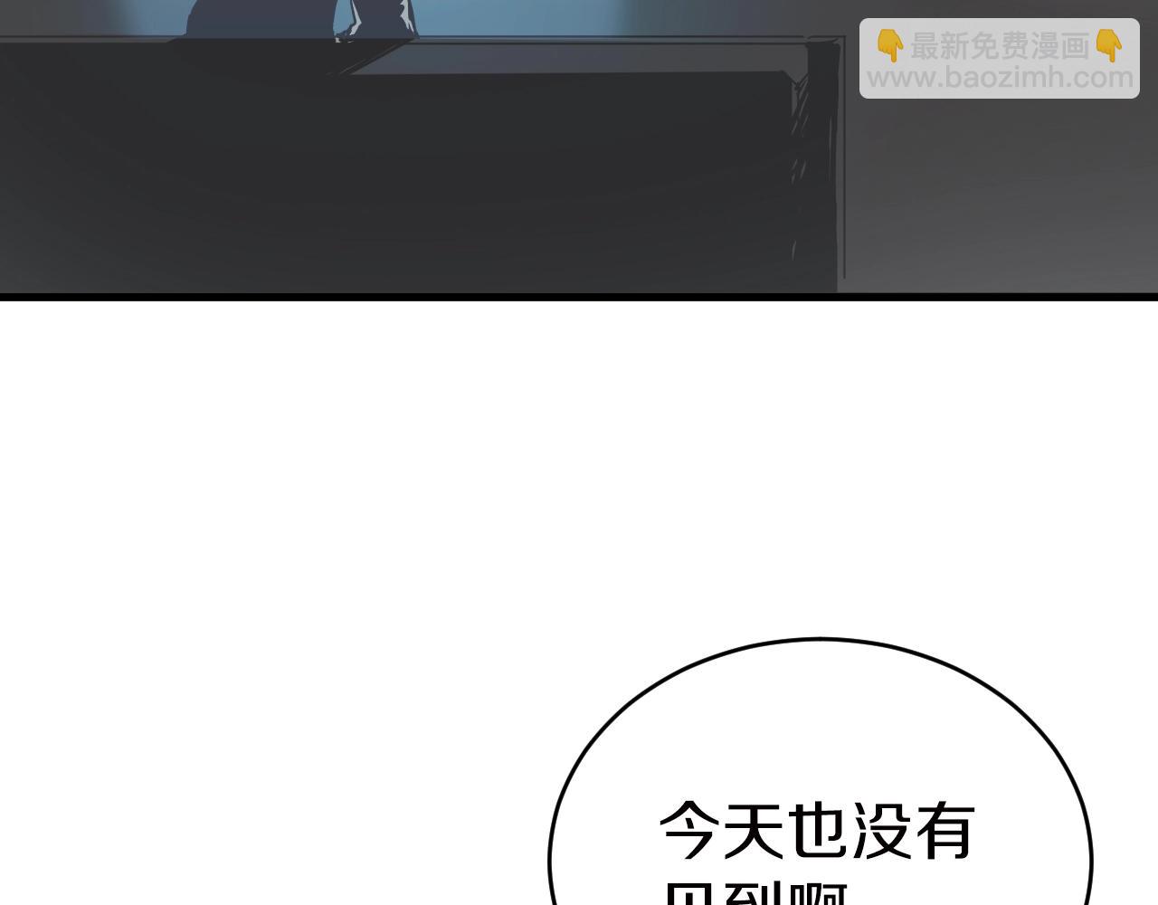 不敗玩家 - 第2話 最強的玩家(4/5) - 7